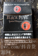 mond black香烟价格,mond black香烟多少